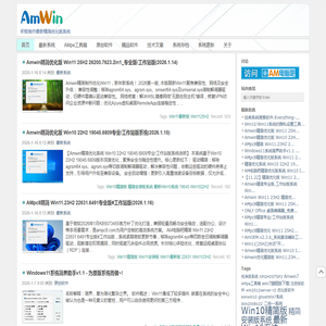 Amwin系统