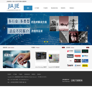 上海伽桀测控技术有限公司