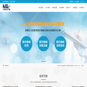 欧盟医疗器械CE认证