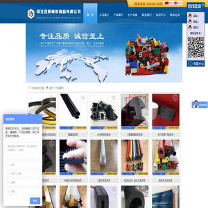 密封条,橡胶密封条,汽车密封条,门窗密封条,硅胶密封条,发泡密封条,河北百原橡胶制品有限公司