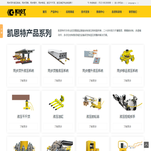 同步顶升液压系统【同步顶推