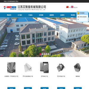 江苏艾斯曼机械有限公司