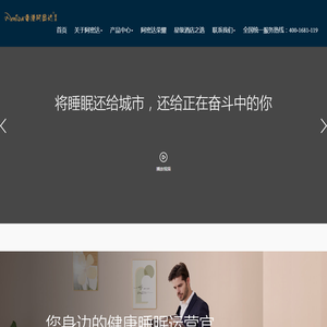 香港阿密达国际家居有限公司