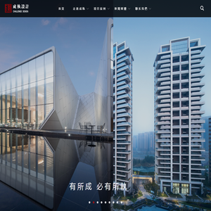 上海成执建筑设计有限公司