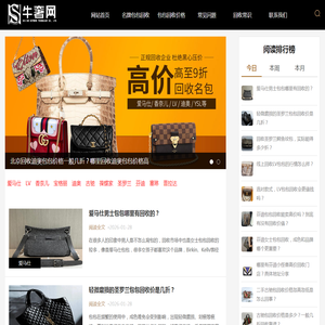 【二手包包回收网】名包回收价格查询,回收包包评估平台