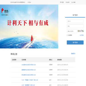 欢迎访问金象生化供应商门户