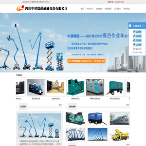 四川空压机出租,成都发电机出租,四川发电机出租,成都空压机出租,高空作业车,成都高空作业平台