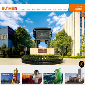 山东尚核电力科技有限公司