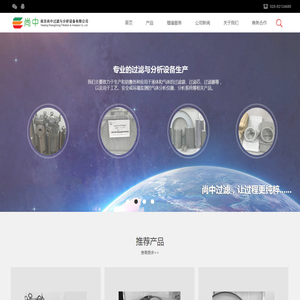 南京尚中过滤与分析设备有限公司