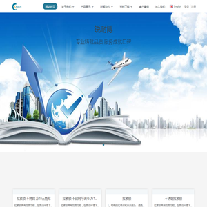 锐耐博（北京）紧固系统技术有限公司