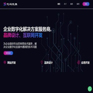 成都代码优雅网络技术有限公司
