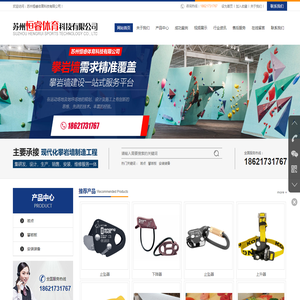 苏州恒睿体育科技有限公司