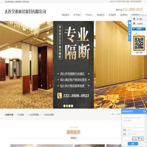 大连隔断