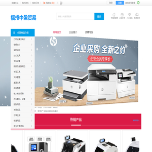 福州中盈贸易