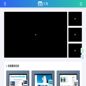 优美主题
