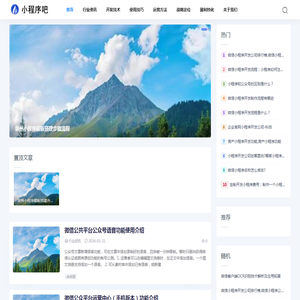 小程序开发使用推广运营技巧