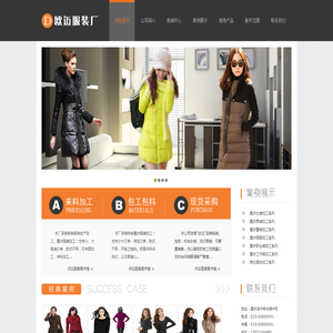 重庆服装厂「外贸/童装/女装/连衣裙/淘宝/来料加工」服装定做