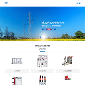 上海西高西开电力科技有限公司