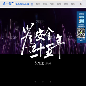 永一阀门集团有限公司官网