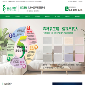 负氧离子生成剂