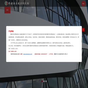 廖姥爷美蛙鱼头特色火锅