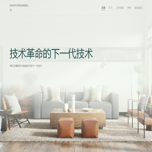 深圳市叮咚科技有限公司