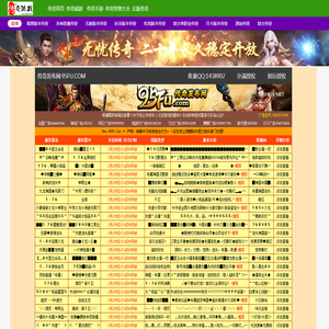 今日新开变态传奇