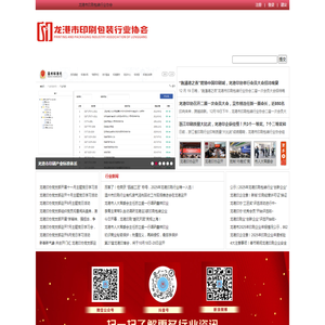 龙港市印刷包装行业协会