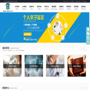 南通亲子鉴定中心