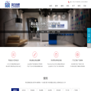 昆山蓝石创想广告有限公司