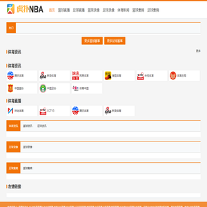 178NBA免费直播高清