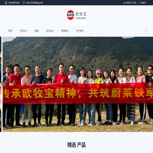 广州市欧牧宝生物科技有限公司