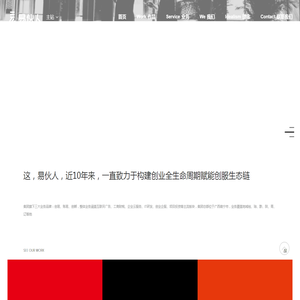 广西易伙人科技有限责任公司