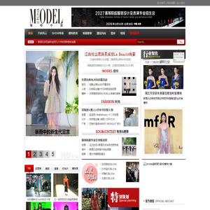 模特中国