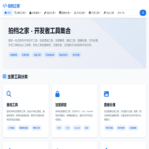 综合开发工具平台