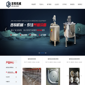 河南吉牧养殖设备有限公司