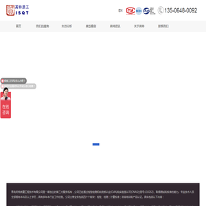 青岛金属检测机构