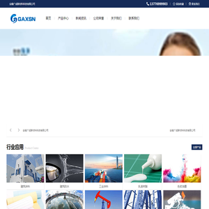 安徽广成新材料科技有限公司