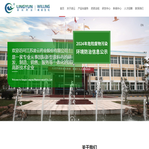 江苏凌云药业股份有限公司