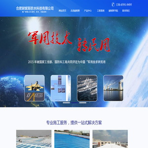 金属屋面防水维修