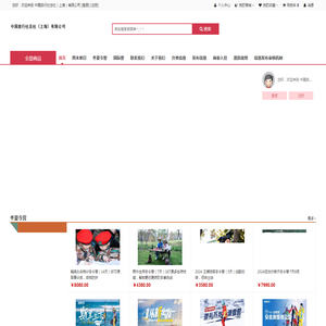 中国旅行社总社（上海）有限公司