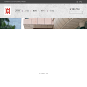 义和艺术品文化传播有限公司