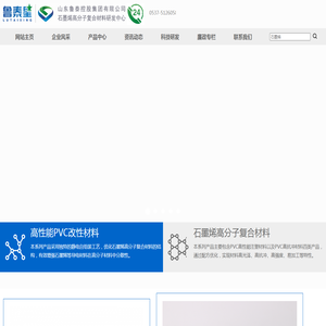 鲁泰控股石墨烯高分子复合材料研发中心