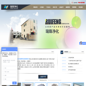 吴江市瑞锋净化设备有限公司