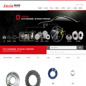 烟台安信精密机械有限公司