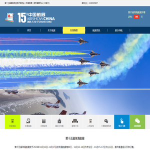 2024珠海航展门票售票平台