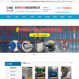 太仓不锈钢货架