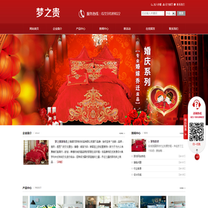 永州市零陵区梦之贵床上用品店