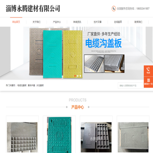 复合电缆沟盖板