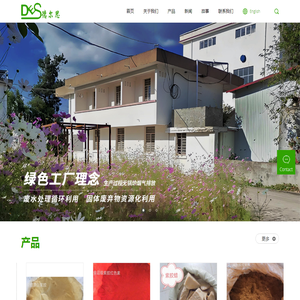 楚雄德尔思紫胶有限公司